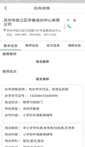 邻家帮手机版