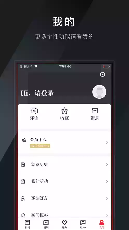 百观新闻app官方