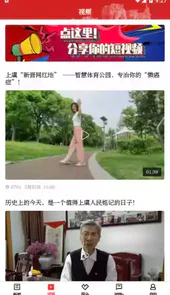 百观新闻app官方