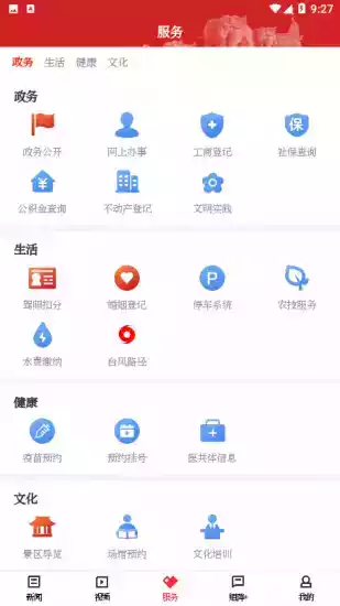 百观新闻app官方