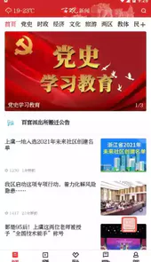 百观新闻app官方