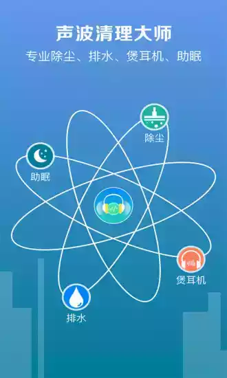 手机清灰声波苹果