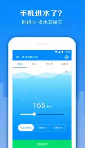手机清灰声波苹果