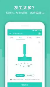 手机清灰声波苹果