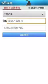 淄博市交警队官网