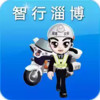 淄博市交警队官网 5.26