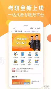 北京众学无忧官方版
