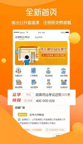 北京众学无忧官方版
