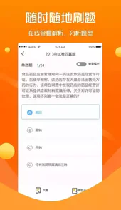 北京众学无忧官方版