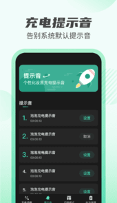 天天充电王app