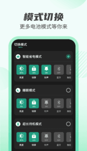 天天充电王app