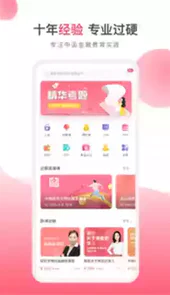 华金教育