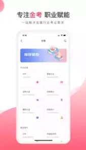 华金教育