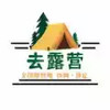 去露营 5.5
