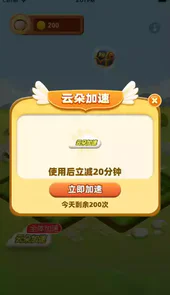 幸福花园红包版官方最新