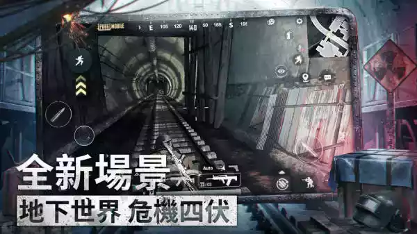 pubg体验服最新版