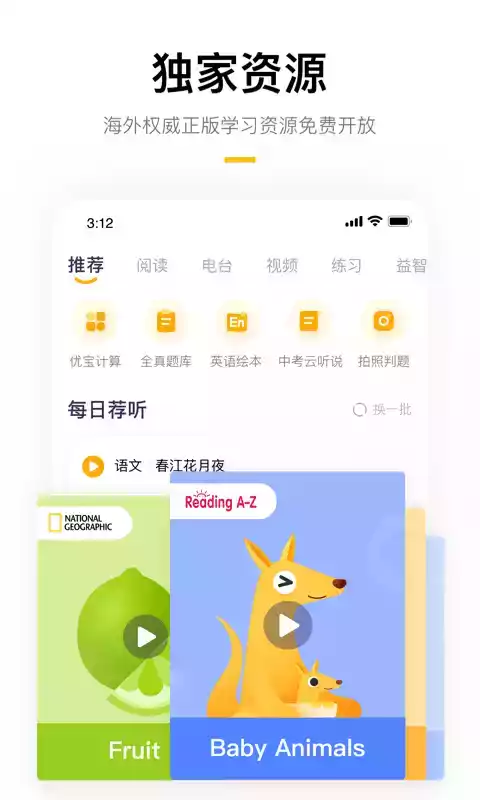 学而思最新版本app