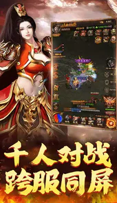永恒传世官网