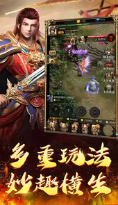 永恒传世官网