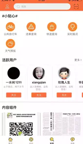 扬州生活网官网