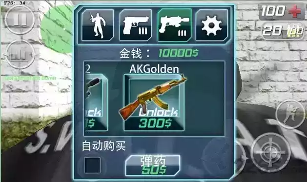 反恐精英单机版中文版