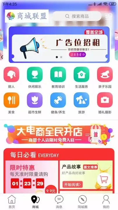 桂林同城手机客户端