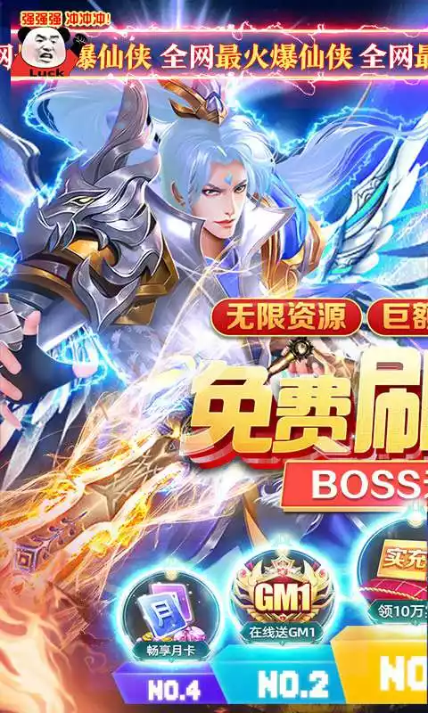 刀剑萌侠(GM免费刷充)