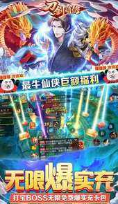 刀剑萌侠(GM免费刷充)