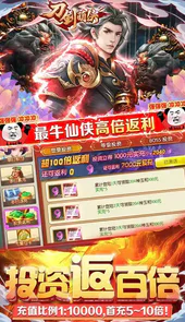 刀剑萌侠(GM免费刷充)