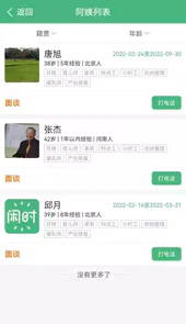 闲时到家