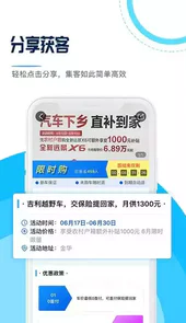 销售联盟