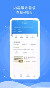 食安快线官方安卓
