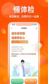 爱康约体检查报告
