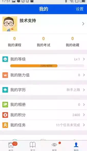 优学悠享官网