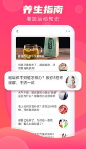 计步伴侣app