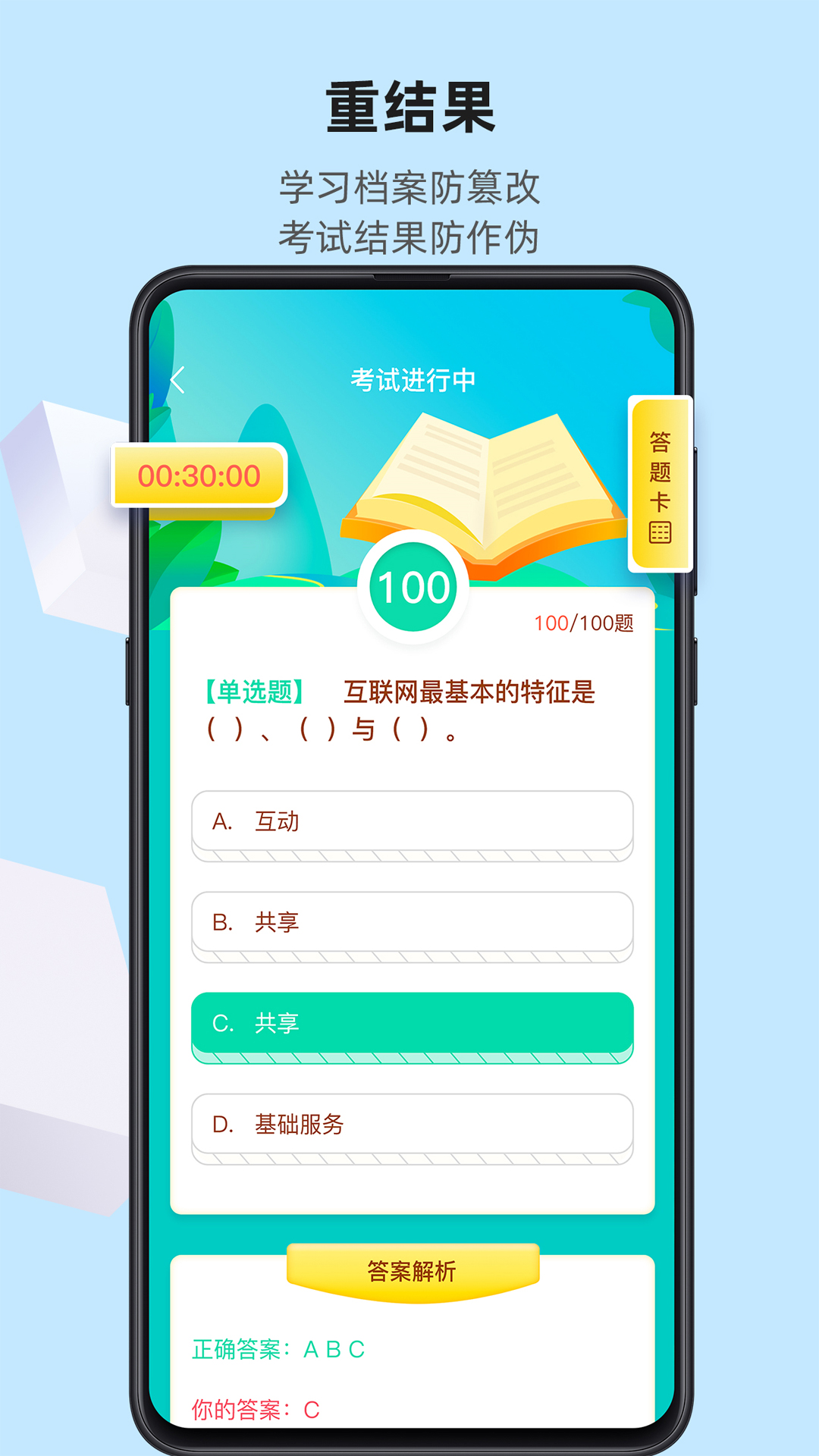 优东惠学app