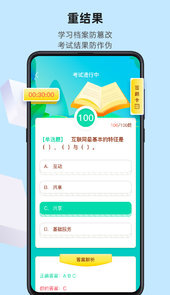 优东惠学app