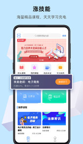 优东惠学app