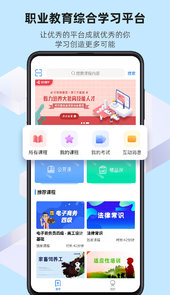 优东惠学app