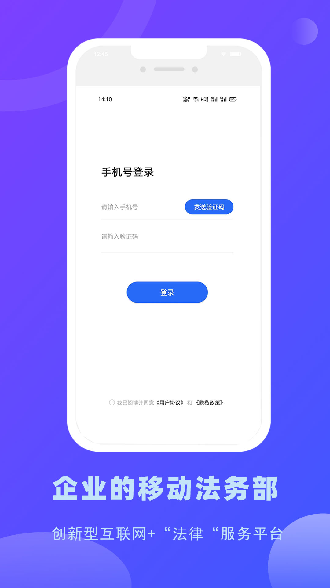 律小友服务端app