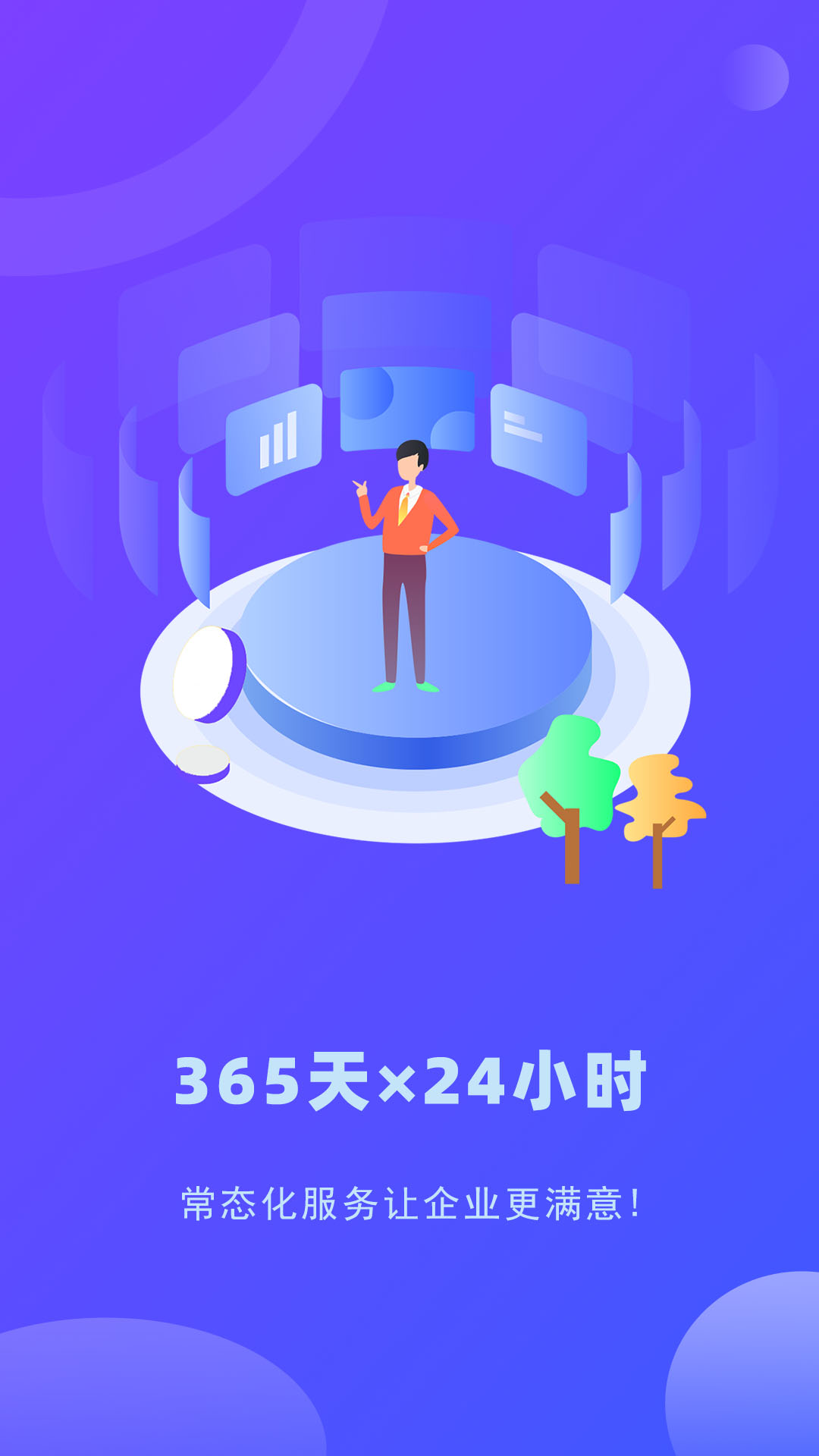 律小友服务端app