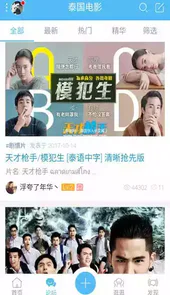 泰联网官方