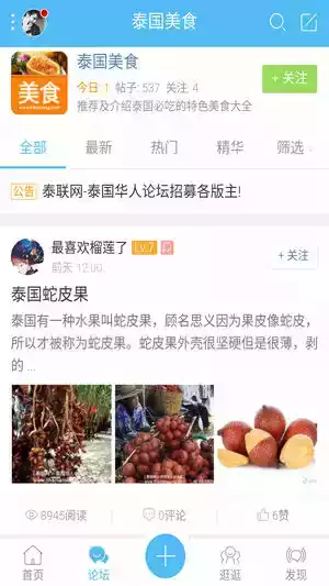 泰联网官方