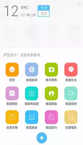 泰联网官方
