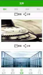 易推广app