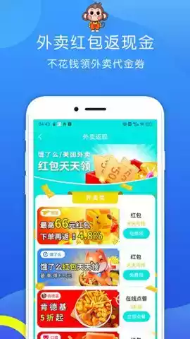 省钱特惠app