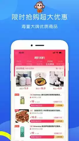 省钱特惠app