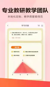 乐读优课官网