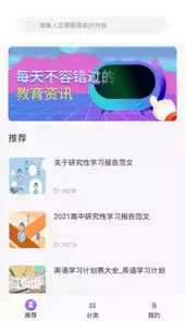 一只学霸手机客户端