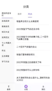 一只学霸手机客户端